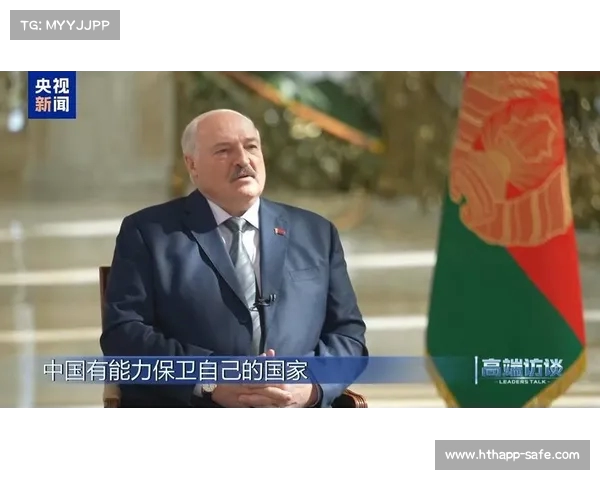 卢卡申科公开表态：白俄罗斯与乌克兰没有敌对关系，强调和平共处的重要性