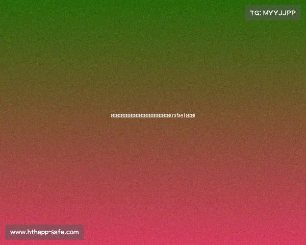 拉法陷阱：以色列军队是否会在这里付出沉重代价？(rafael 以色列)