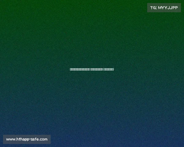 米尔斯手感冰凉：半场现低迷 上空篮也失手仅得(米尔斯怎么样)